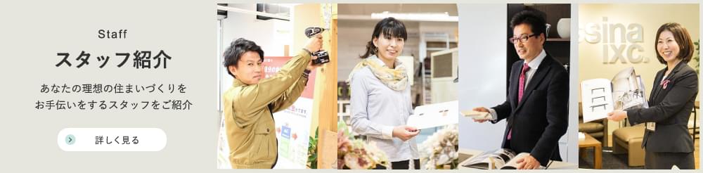 スタッフ紹介