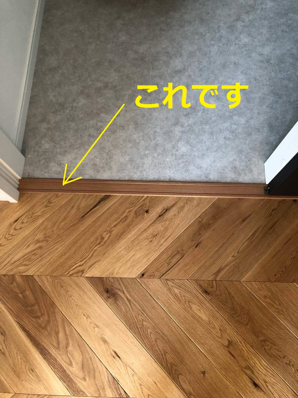 見切材にこだわりスタイリッシュに～リフォーム・インテリアのことならサーラ～ | リビングサーラ [くらすデザイン]